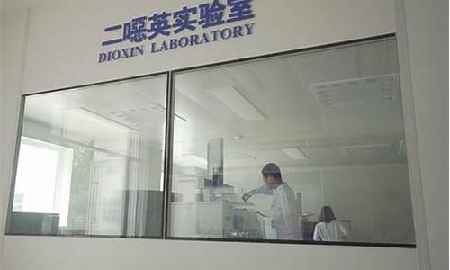 张家港二恶英实验室装修(二恶英实验室招聘)